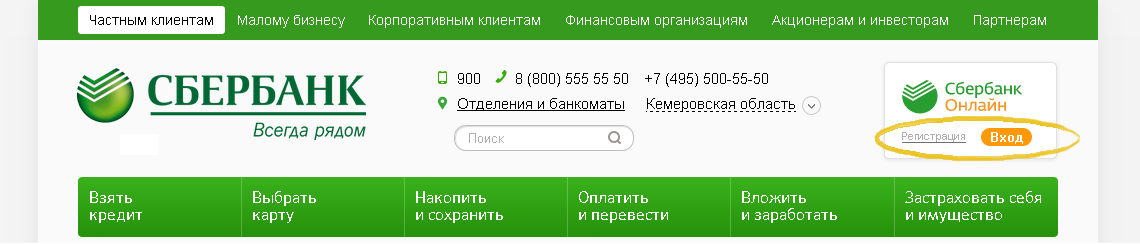 синтетическое, получить кредитную карту онлайн без прихода в банк этой